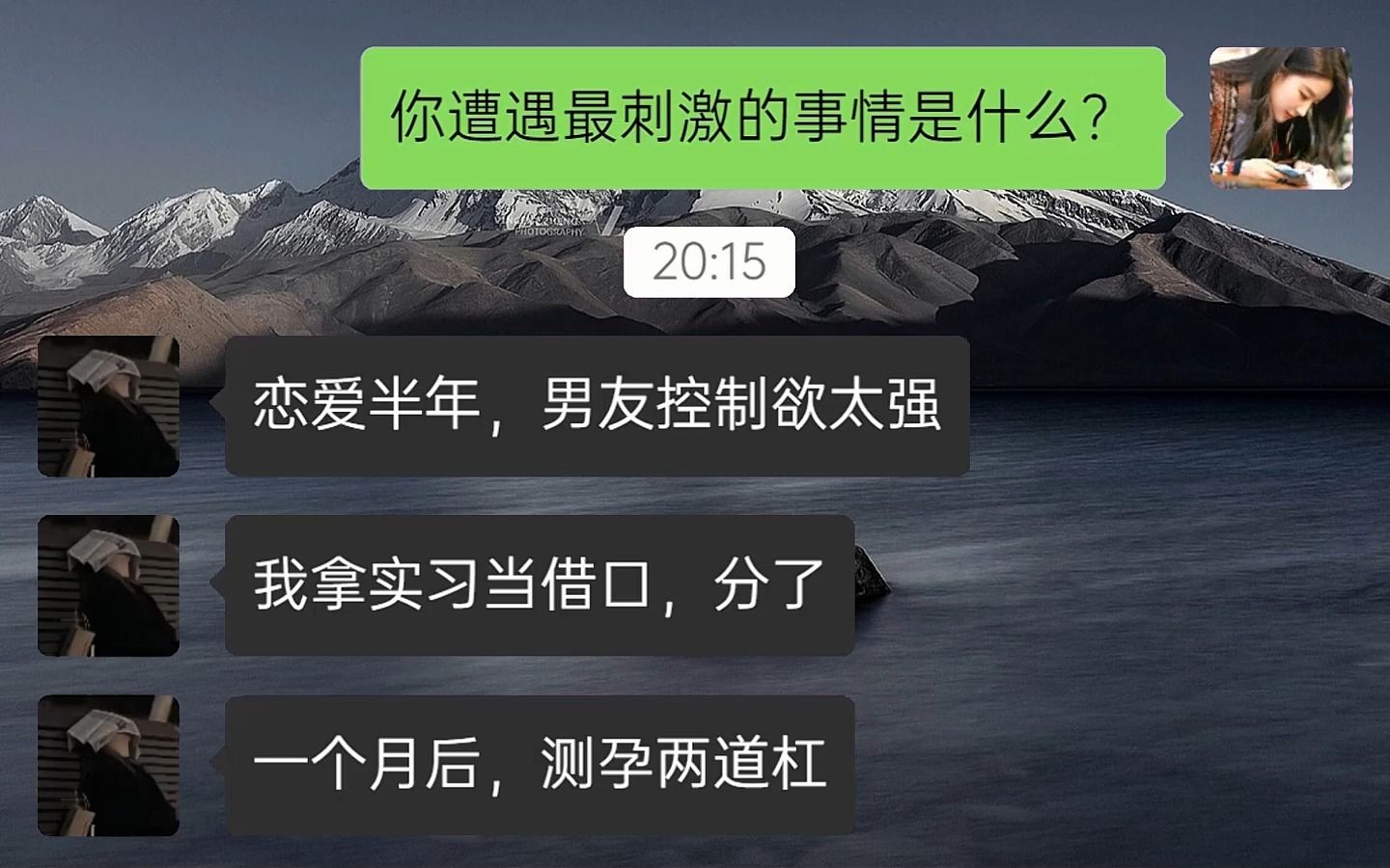 [图]恋爱半年，男友控制欲太强了