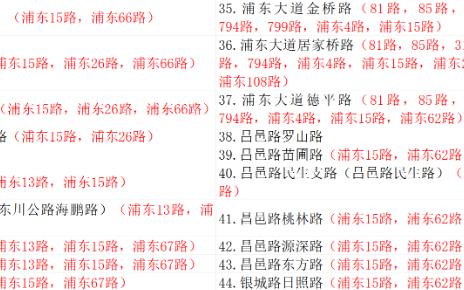 青浦15路公交车路线图图片