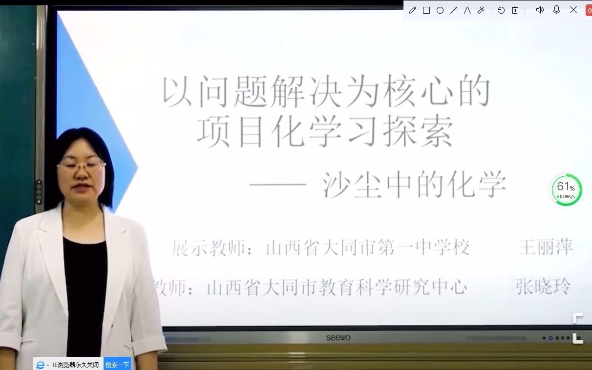 2021全国初中化学说播课化学优质课12《项目式学习》哔哩哔哩bilibili