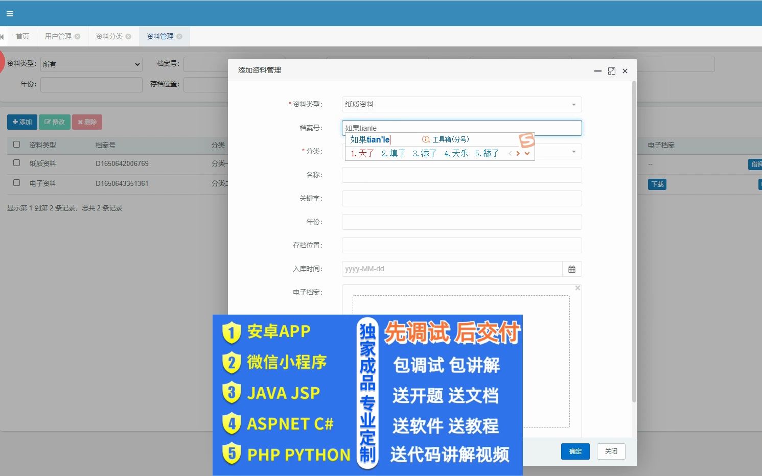 计算机毕业设计项目中小学生课外学习辅导平台 JAVA|VUE|SSM|Springboot|web源码教程选题开题报告答辩稿代做项目定制程序开发安卓APP小程序哔哩哔...