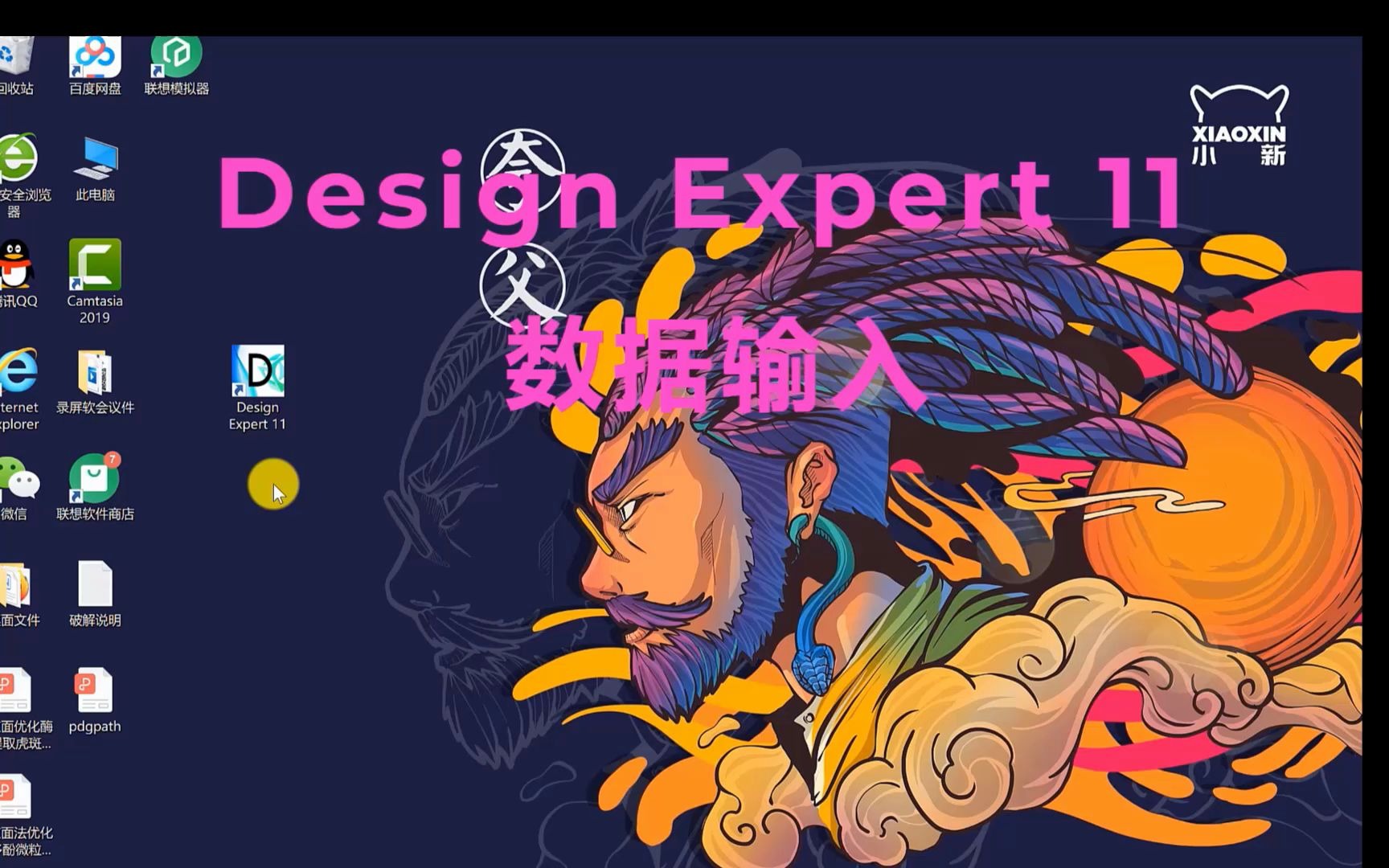 01 响应面分析 Design Expert 11 数据输入教程,BBD哔哩哔哩bilibili