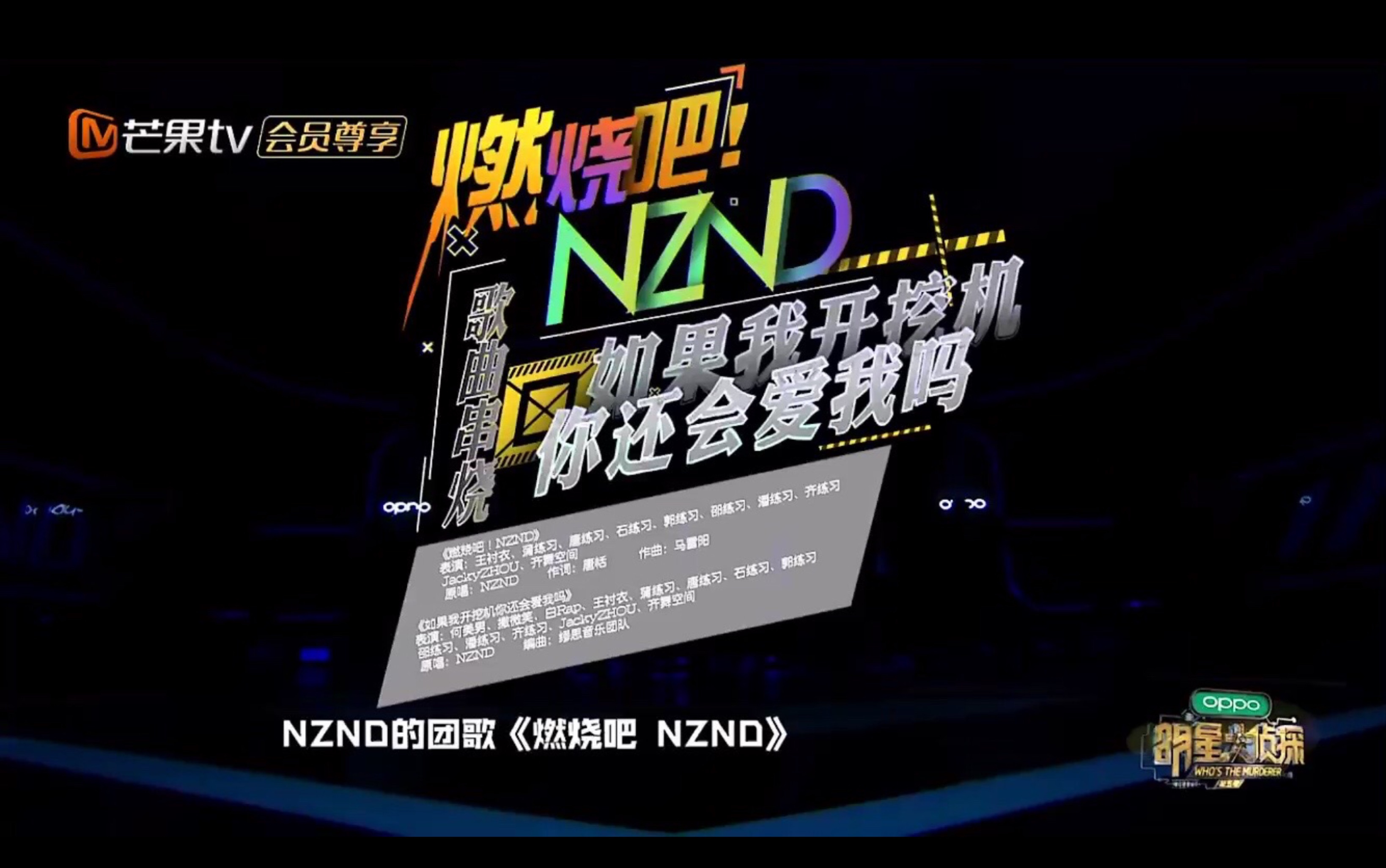 [图]【NZND】如果我开挖机你还会爱我吗 竖屏直拍版