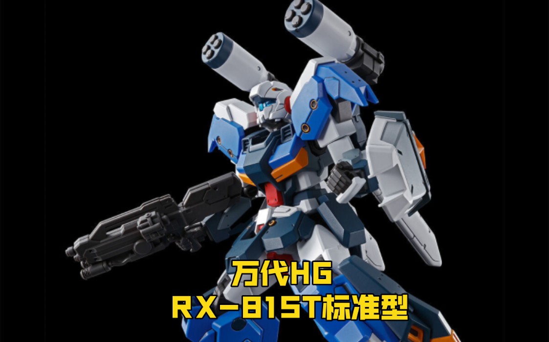 [新胶资讯] 万代pb限定 hg g-line standard armor 3300日元 2024年2
