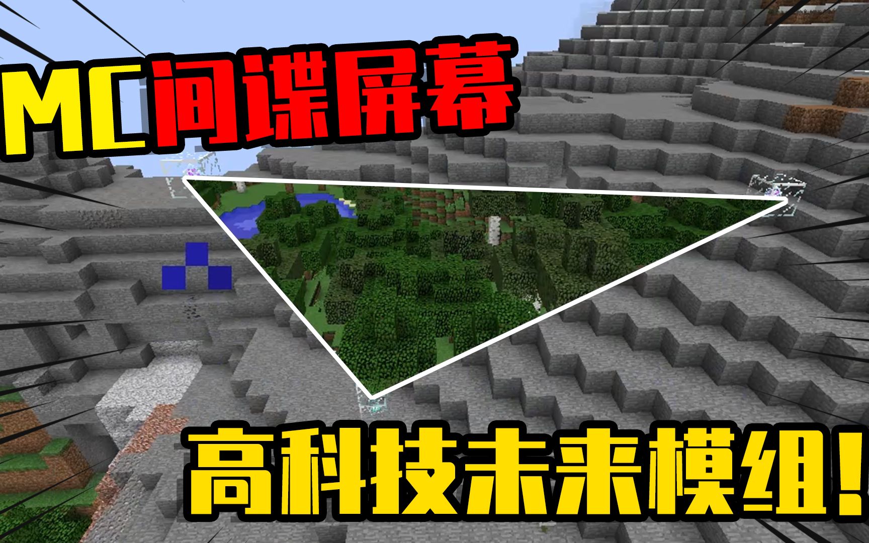 我的世界mod:MC高科技物品,可以制造100%全息影像!哔哩哔哩bilibili