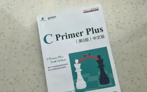 Download Video: 好书推荐《C Primer Plus》一本非常适合初学者的知识宝库