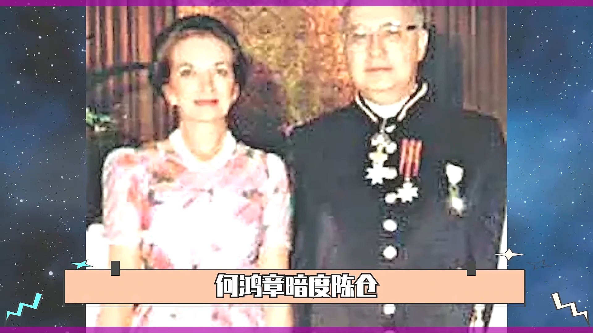 "赌王堂弟"何鸿章:为家产暗杀亲生儿子,千亿家产一分不留后代