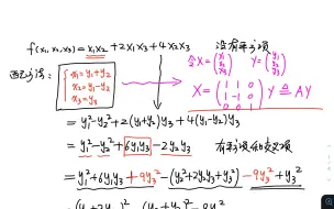 下载视频: 二次型化为标准型和规范型的两种方法之配方法和初等变换法