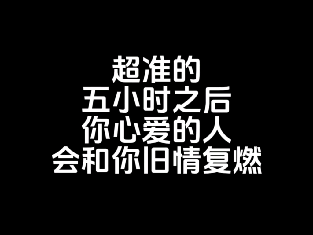 [图]这条视频被施了魔法，复合许愿超级准。（关注许愿）