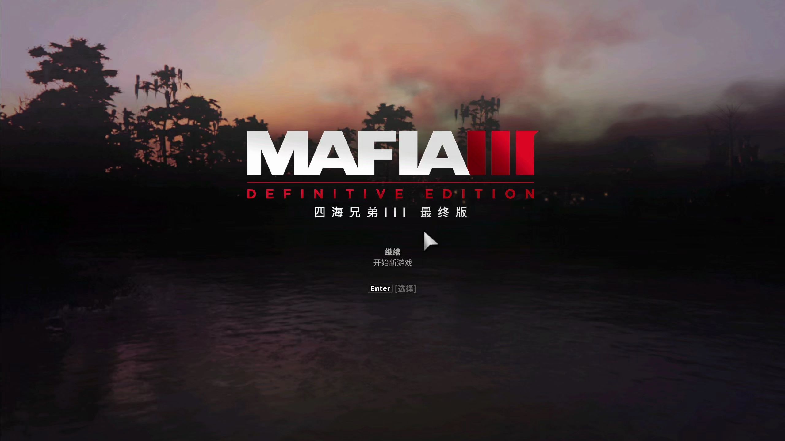 四海兄弟3 p13 英雄难过美人关 辛克莱3k党告一段落