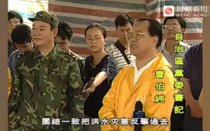 Tải video: [老南宁]邕江大抗洪(三)(2001年7月南宁特大洪水抗洪纪实珍贵影像)