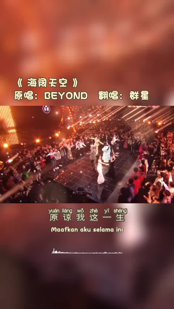 海阔天空 广阔的天空