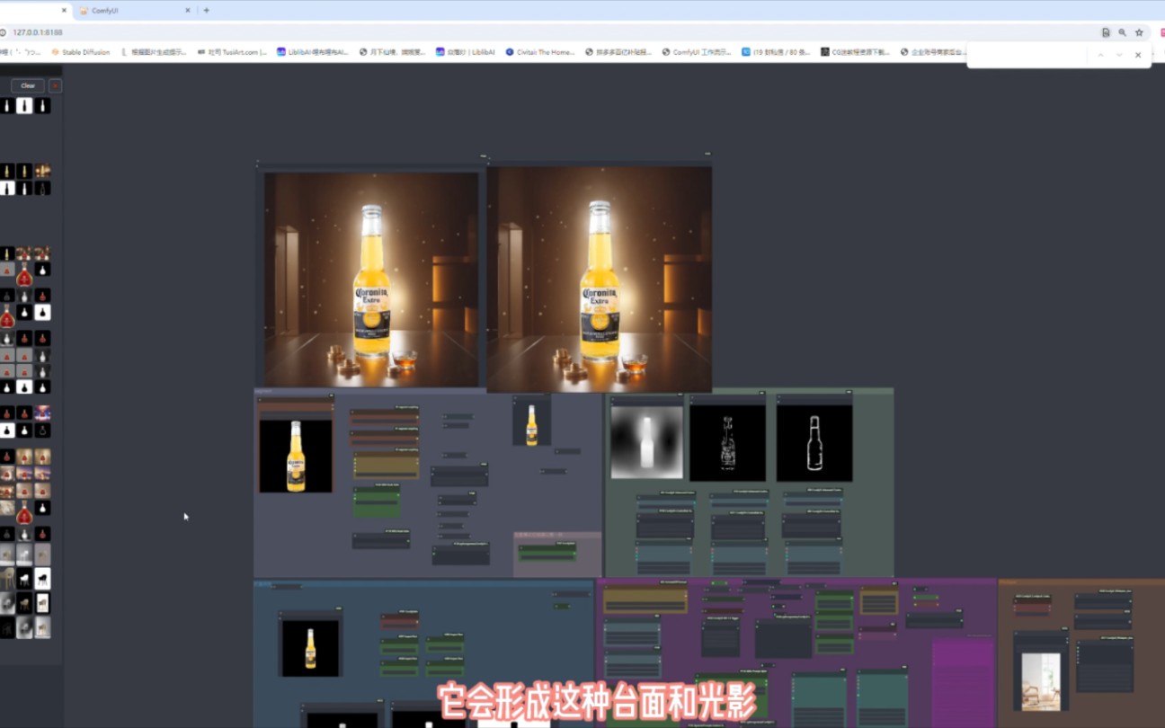 Comfy ui电商场景工作流搭建迭代版本,增加扩图功能,优化运行速度,增加场景光影,可以完全还原产品本身哔哩哔哩bilibili