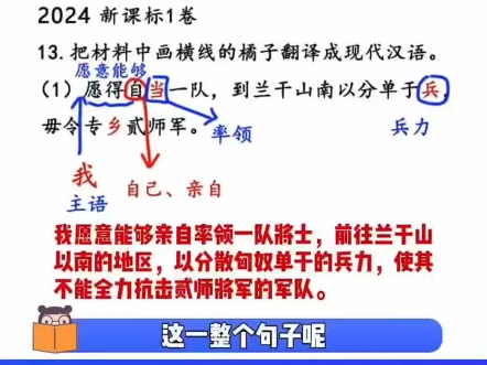 2024高考文言文翻译哔哩哔哩bilibili