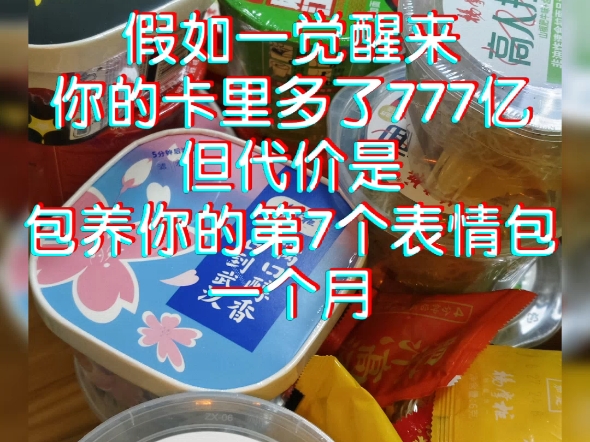 玩梗你的表情包