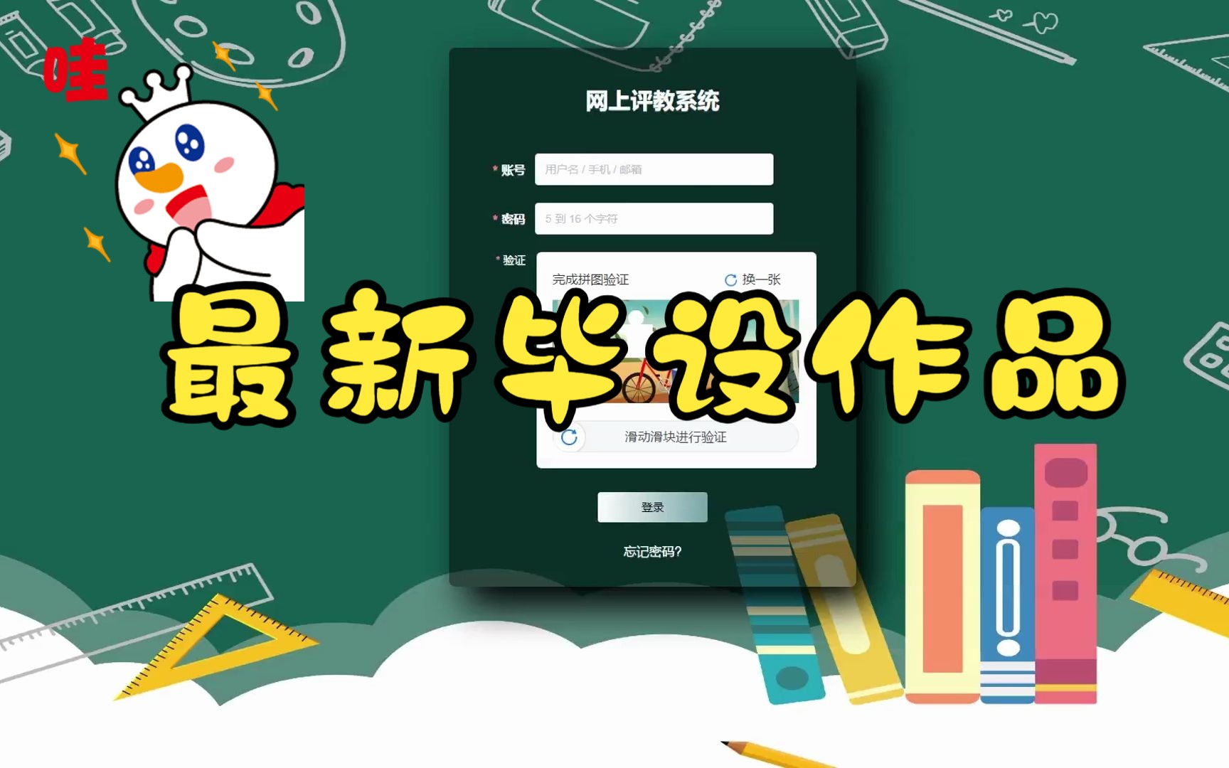 【2023最新毕设合集】允许白嫖,ssm网上评教系统 09259《附源码|论文|答辩PPT|代码讲解》任意挑选,安卓app,小程序,Java哔哩哔哩bilibili