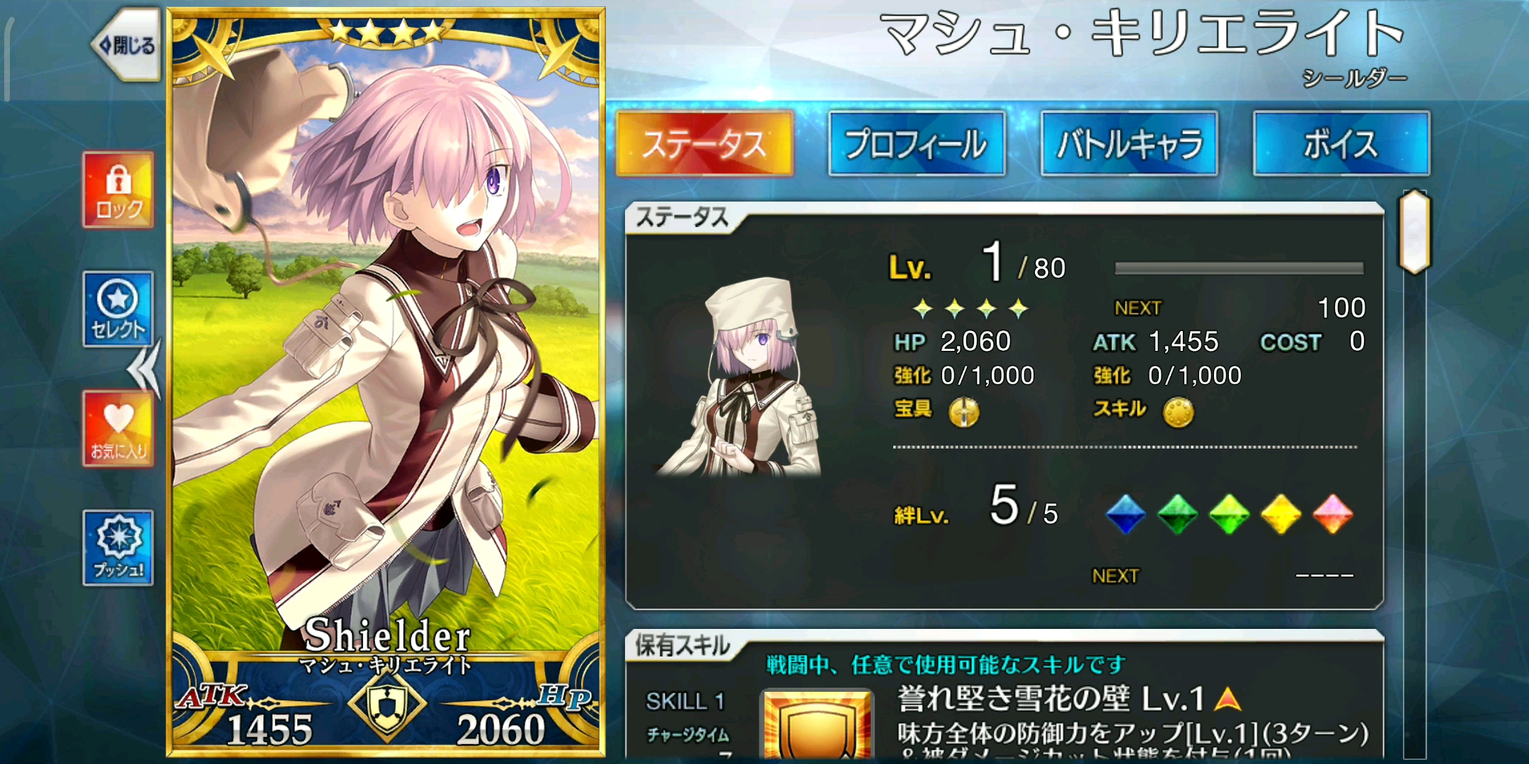 fgo玛修新灵衣展示