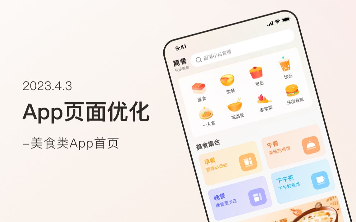 UI|一对一辅导 美食类App界面点评哔哩哔哩bilibili