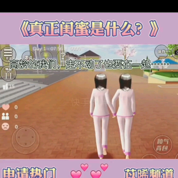 真正的闺蜜是什么哔哩哔哩bilibili