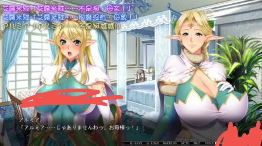 adv拔作/有没有汉化自行测试】巨乳エルフ母娘催眠