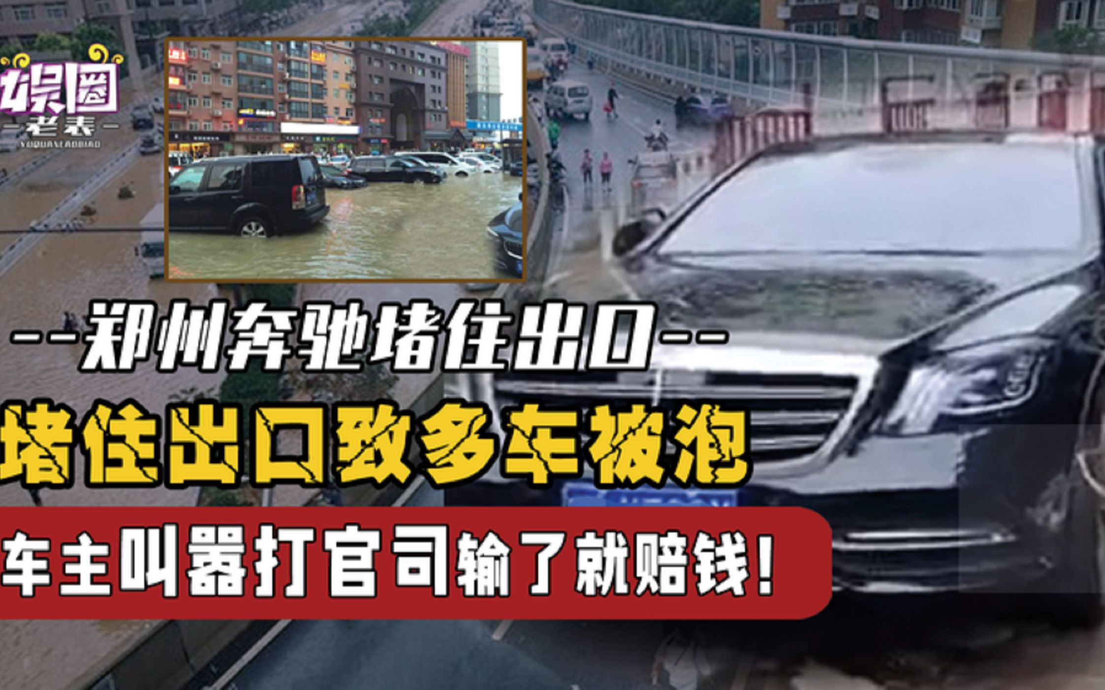 奔驰车主堵车事件升级,车主狡辩再惹争议!多位知名律师重磅出击哔哩哔哩bilibili