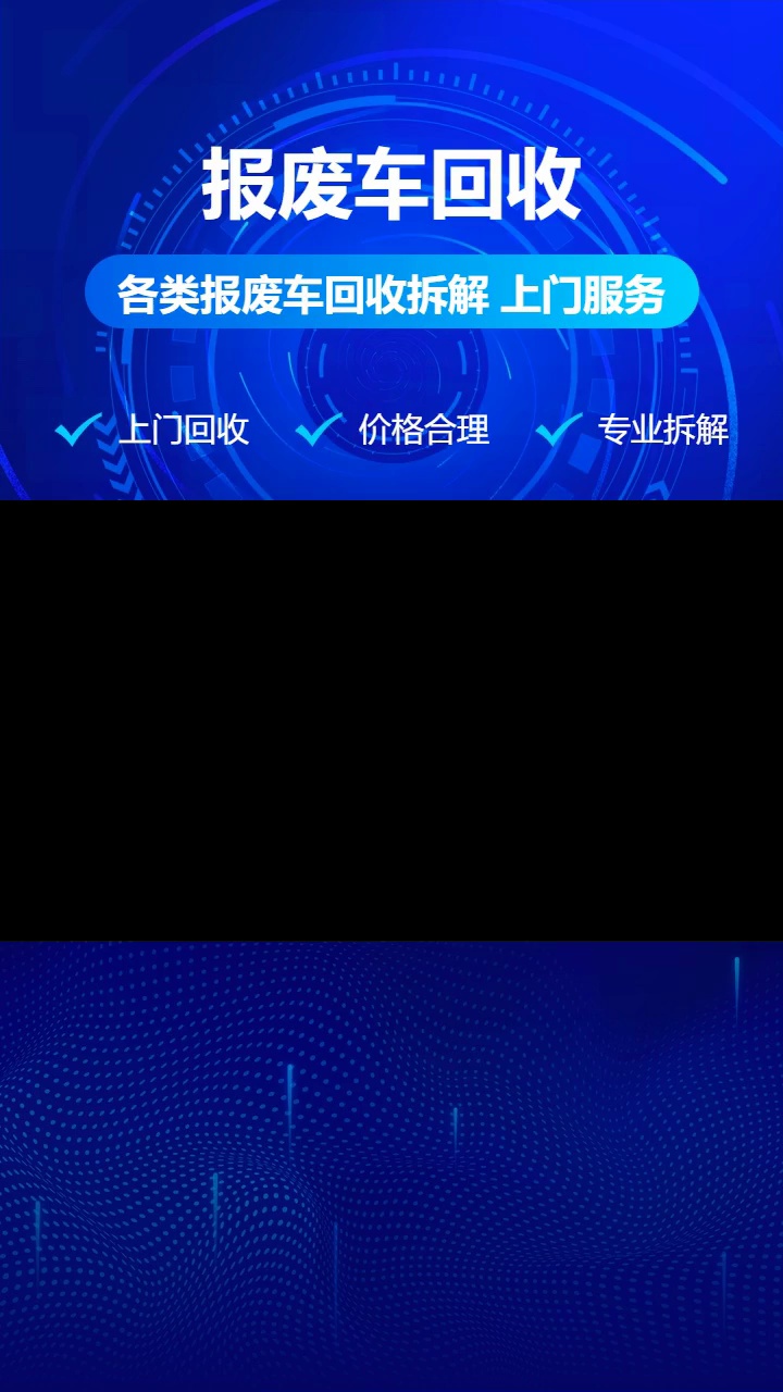 专业收购报废车 事故车 废旧车回收 #废旧汽车 #南宁废旧汽车 #南宁废旧汽车回收公司电话多少哔哩哔哩bilibili