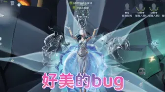 Download Video: 第五人格9月12日包体更新的bug