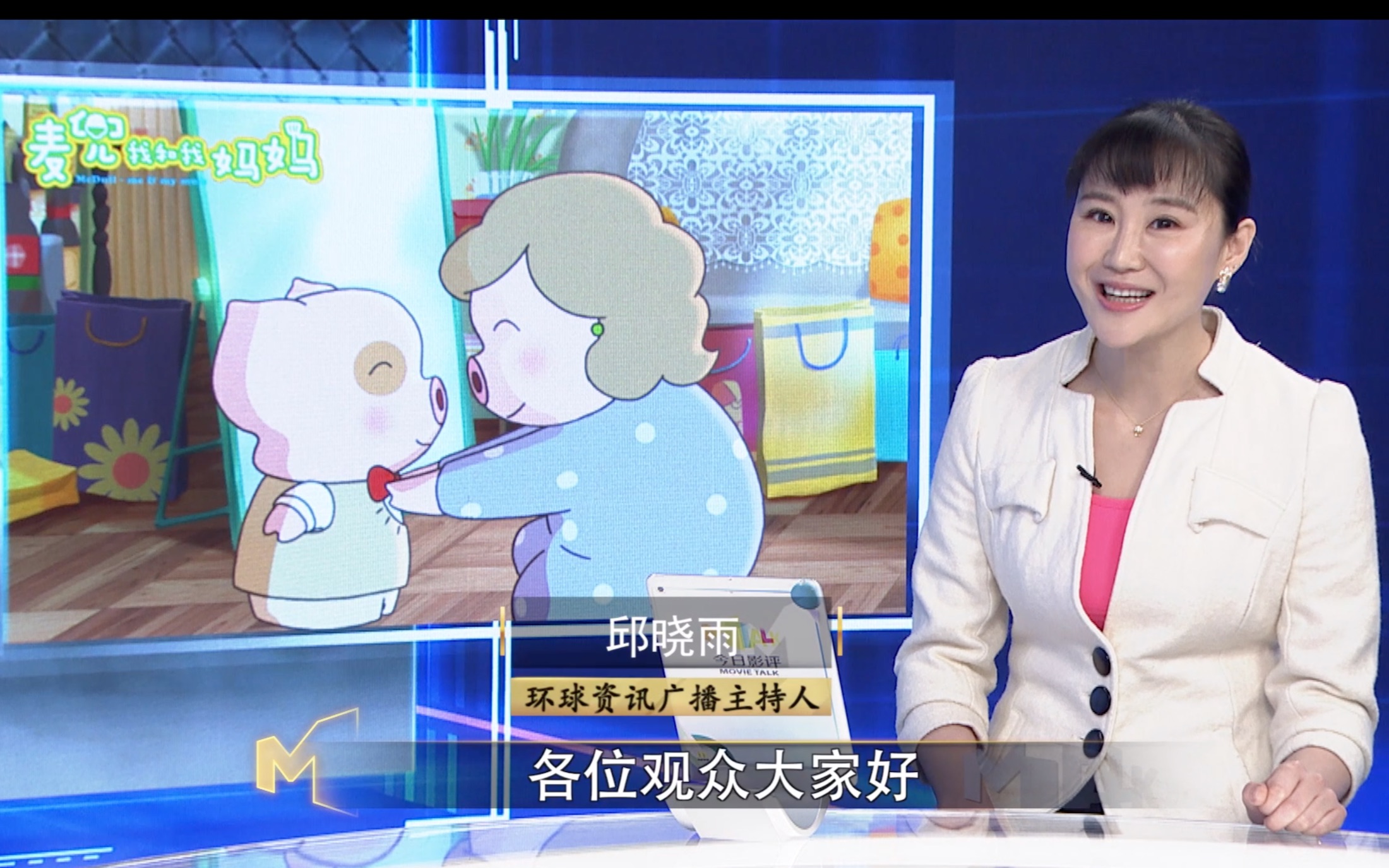 【今日影评】五年过去,麦兜和麦兜妈妈又回来了~!