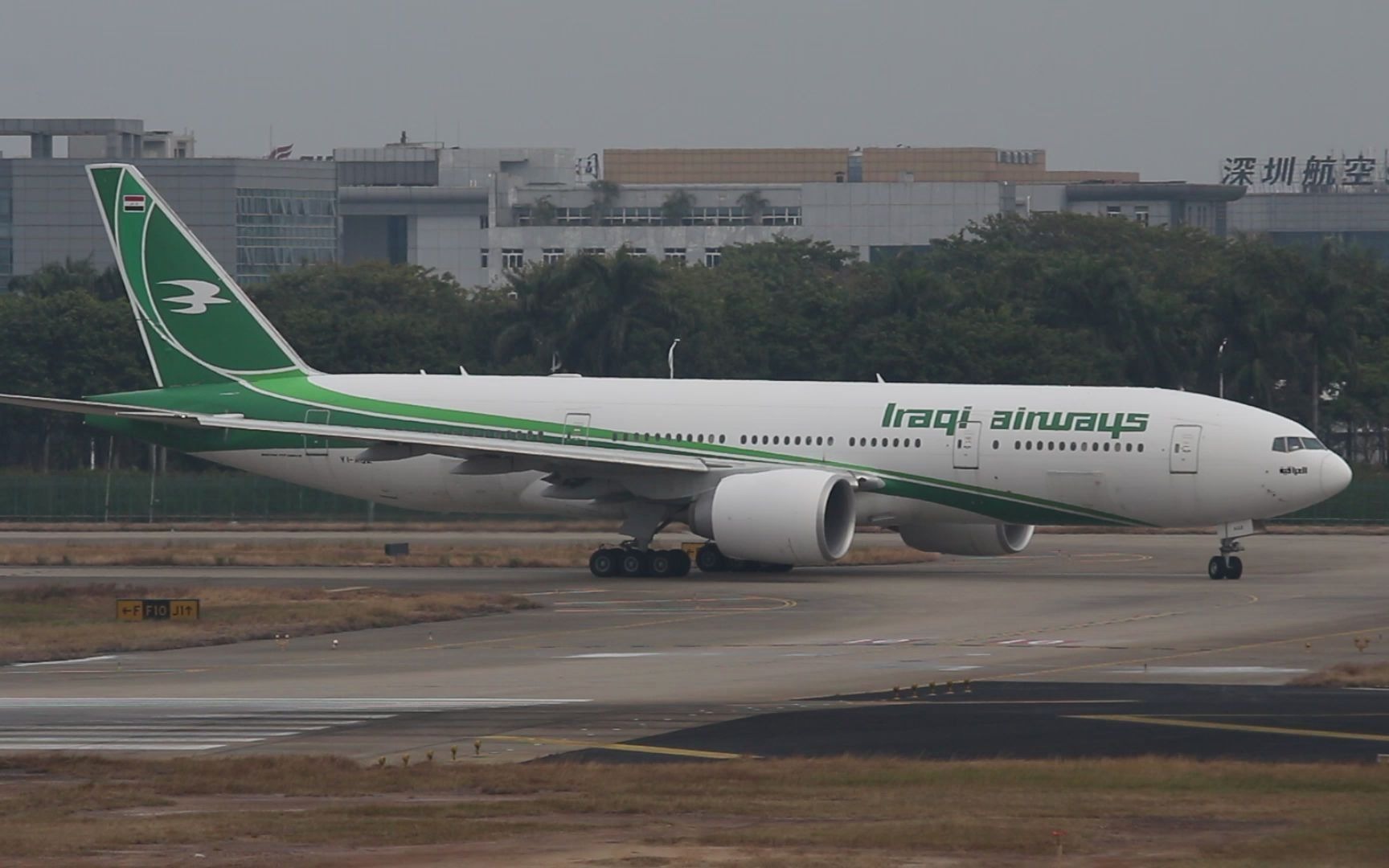【航空】广州白云机场伊拉克航空波音777-200lr滑行 上跑道加速_哔哩