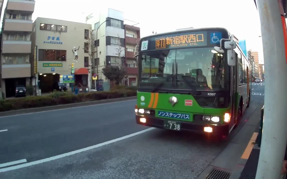 【前面展望】【日本公交展望】东京都营巴士 [早77] (早稻田 - 新宿站