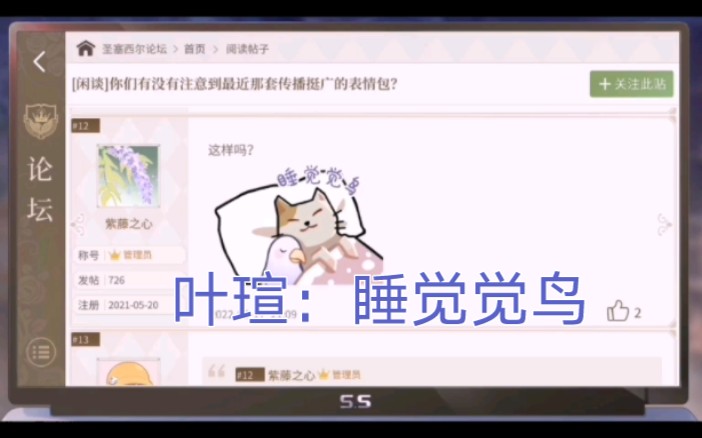 时绘论坛 | 表情包(叶瑄)哔哩哔哩bilibili