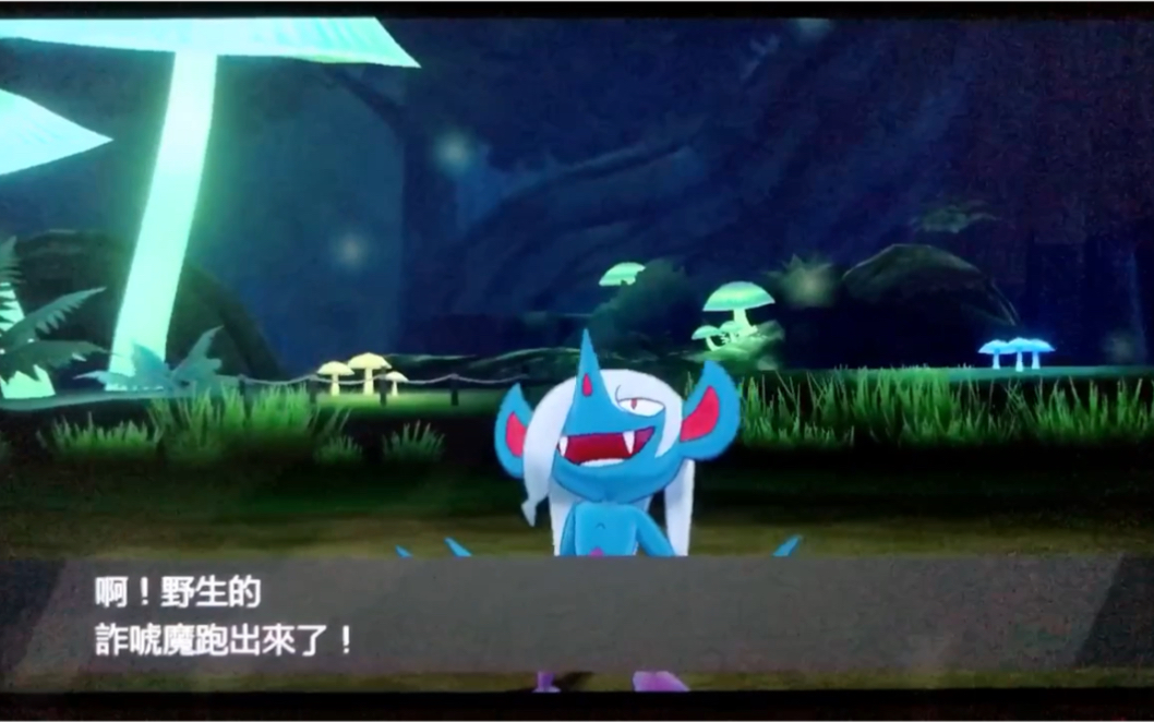 860-异色诈唬魔:(三闪)(2020.06.26)