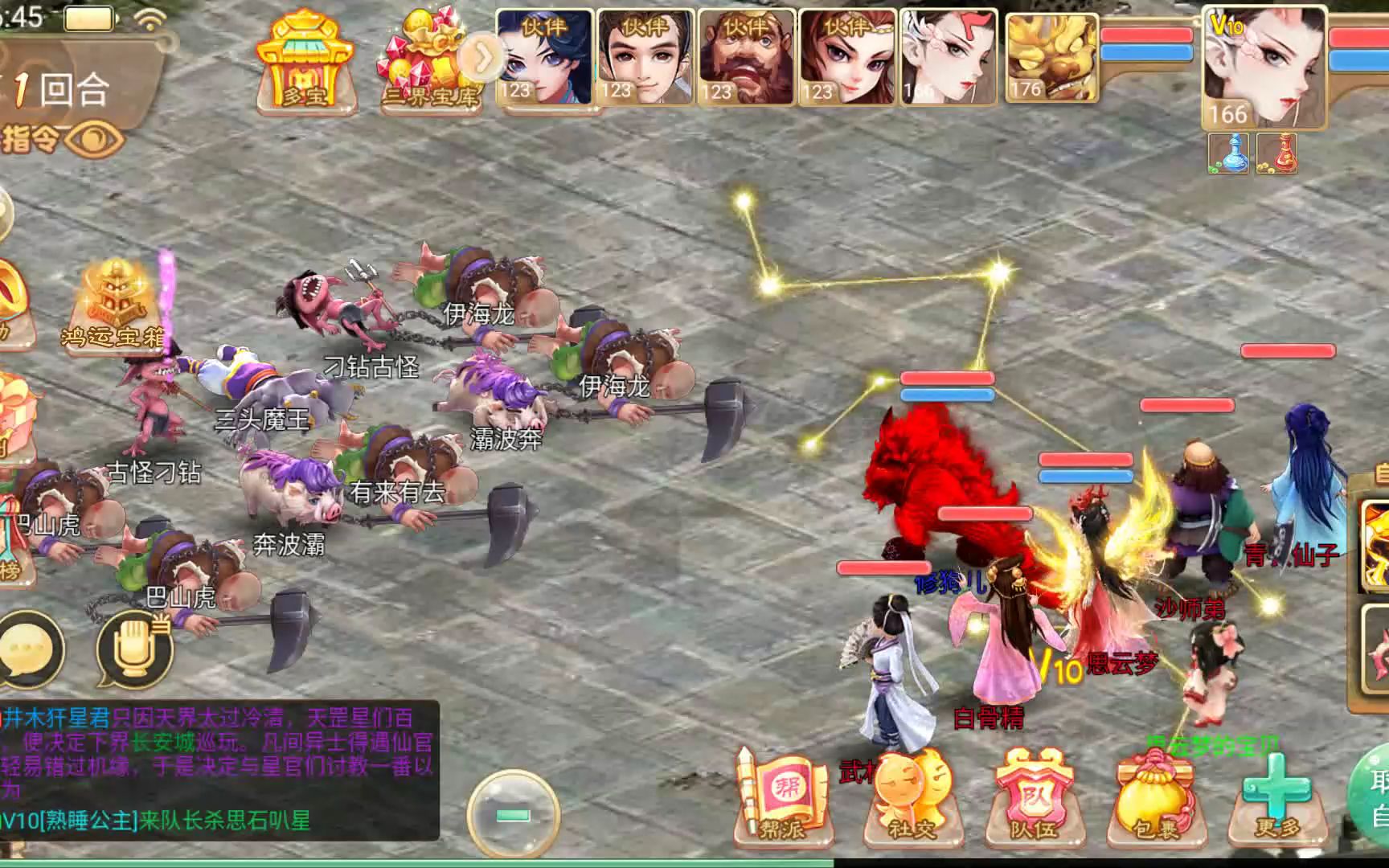 大话西游手游私服sf超变公益服破解版全新玩法送秒10宝宝满档起步