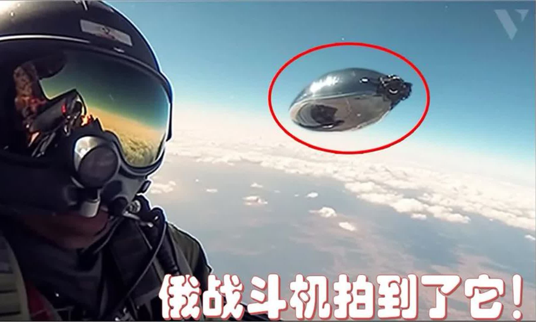 俄罗斯不明飞行物，俄罗斯不明飞行物逆向工程研究