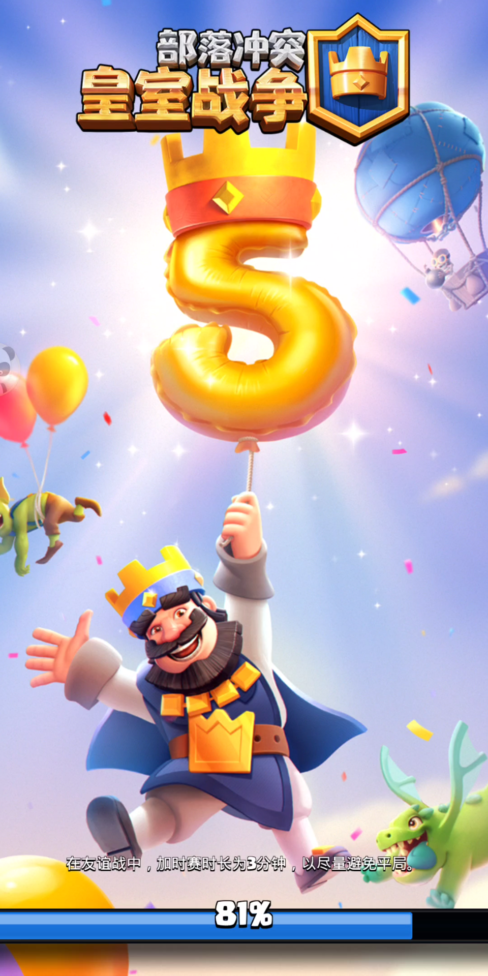 『皇室战争』我也来试试这套卫队猪卡组