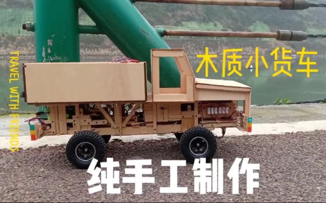 模型设计‖大扭力手工小货车