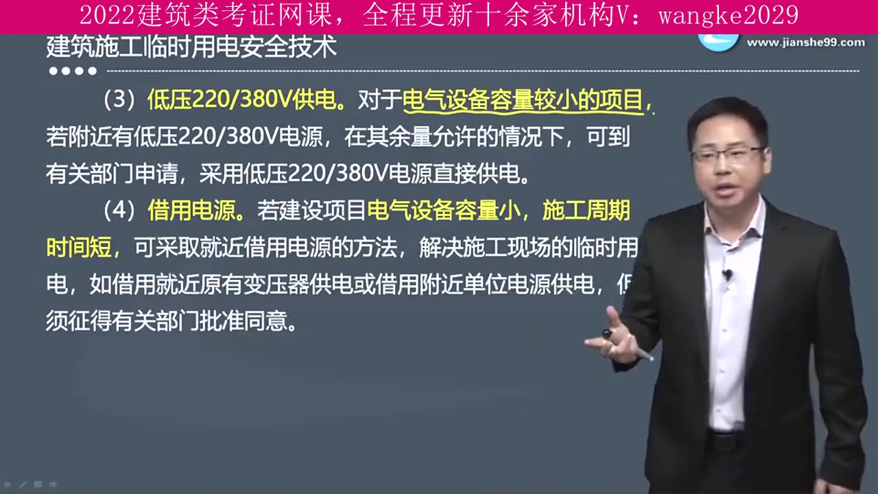 重庆市,建筑类考试2022年全程班,二级造价师,上岸学长推荐课程哔哩哔哩bilibili