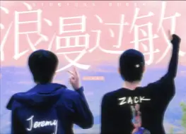 Download Video: 【极禹‖微电影】浪漫过敏·上｜“爱神系统？！”某天和死对头领证了