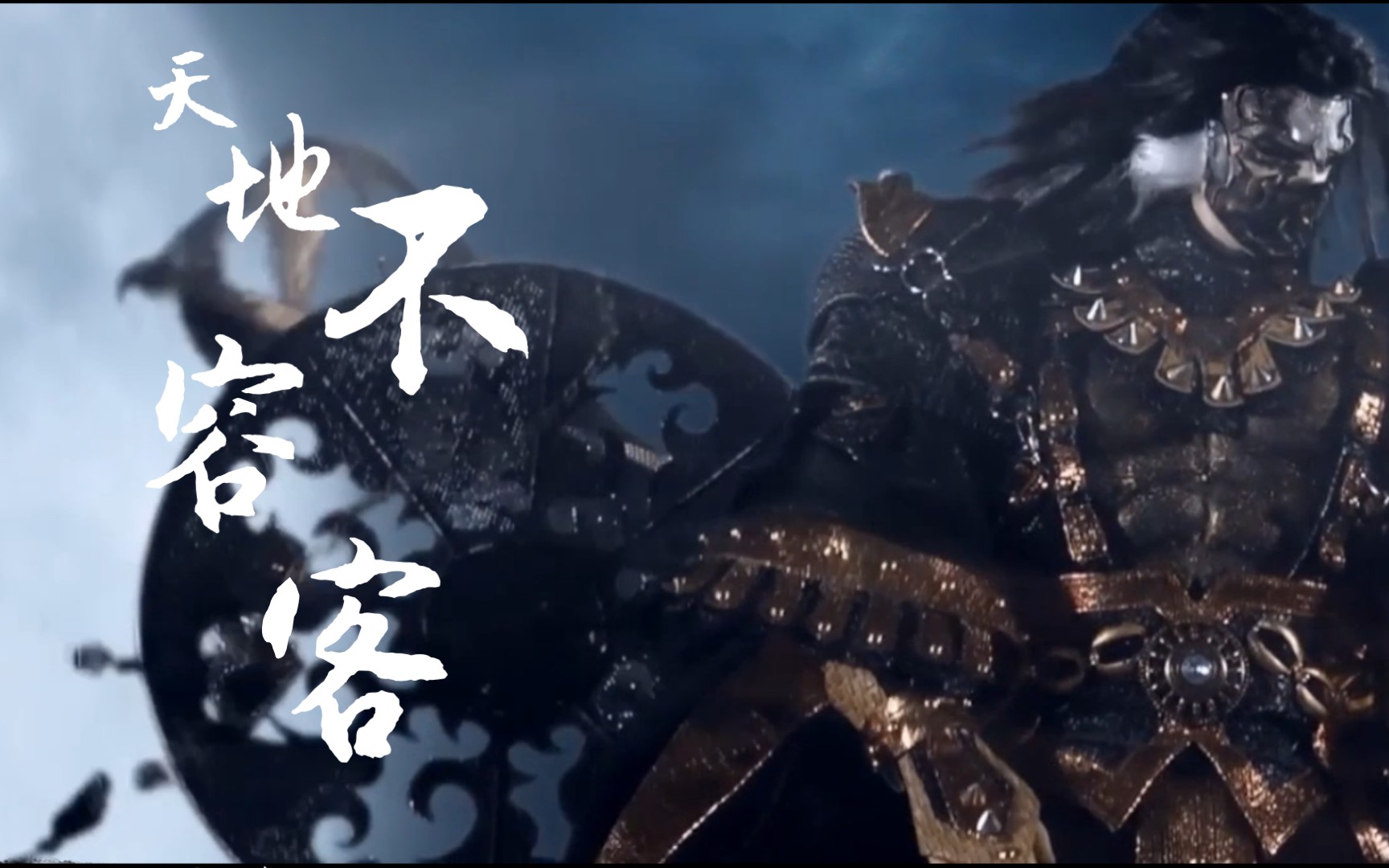 《原神》角色演示-「藏镜人:天地不容客」