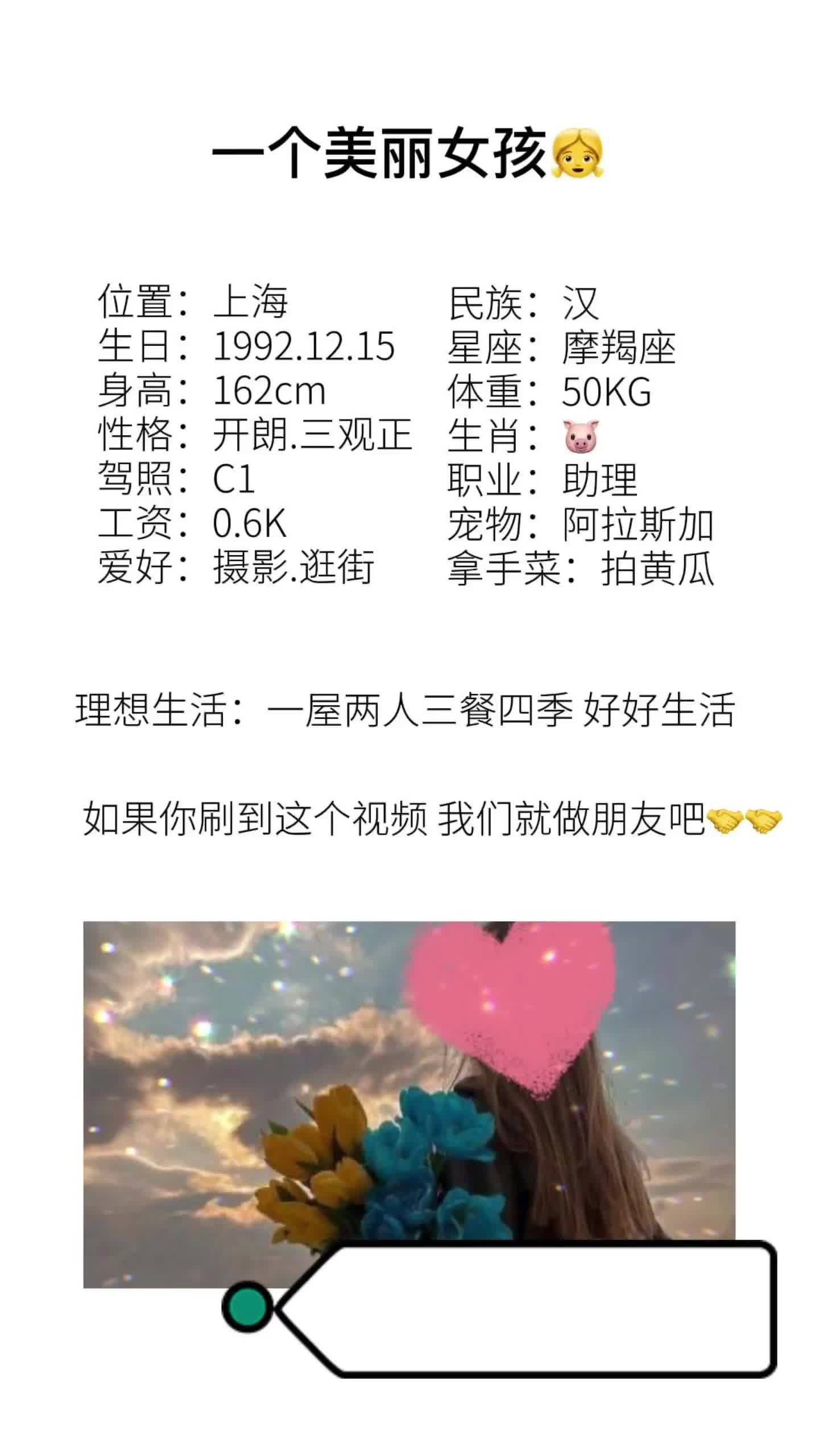 上海如何选择正规的相亲网平台哔哩哔哩bilibili