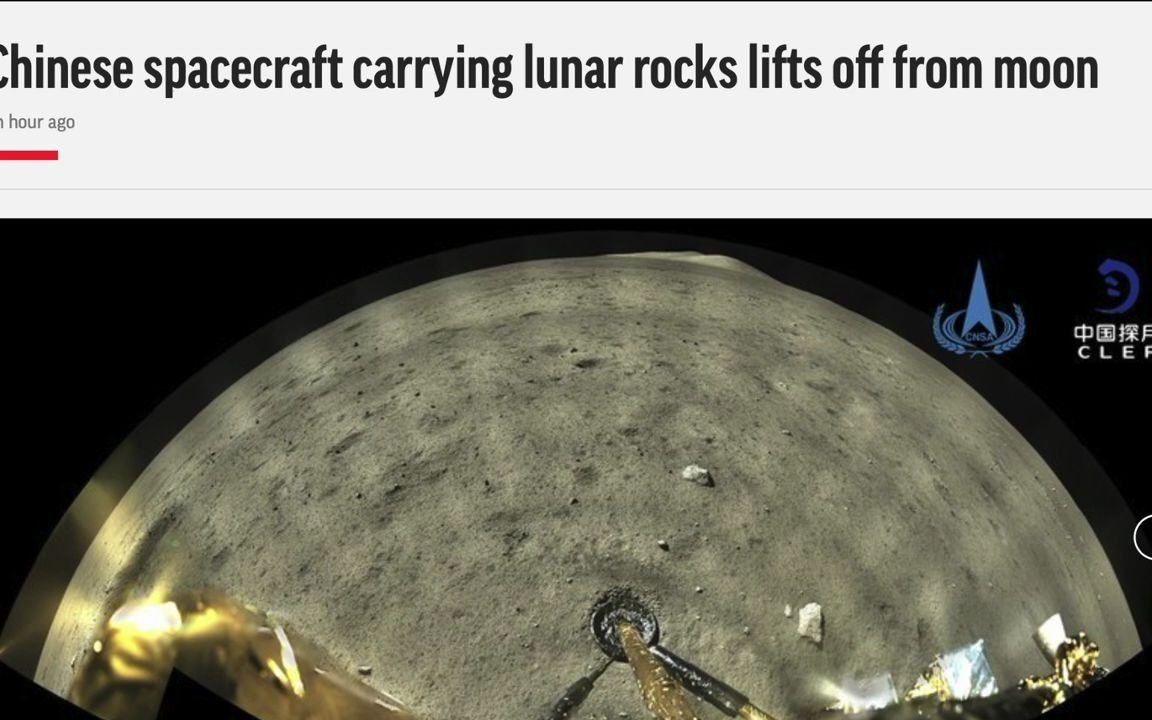 月球省取土返程了——chinese moon probe begins return to earth