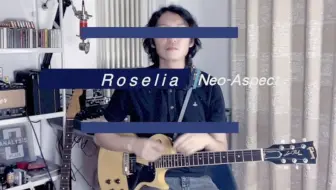 Roselia Neo Aspect Guitar Cover 附tab譜 哔哩哔哩 Bilibili