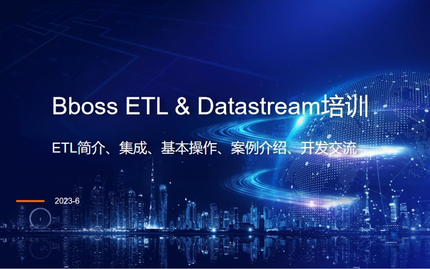 Bboss ETL & Datastream之ETL培训哔哩哔哩bilibili