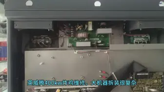 英威腾变频器，400kw炸鸡了