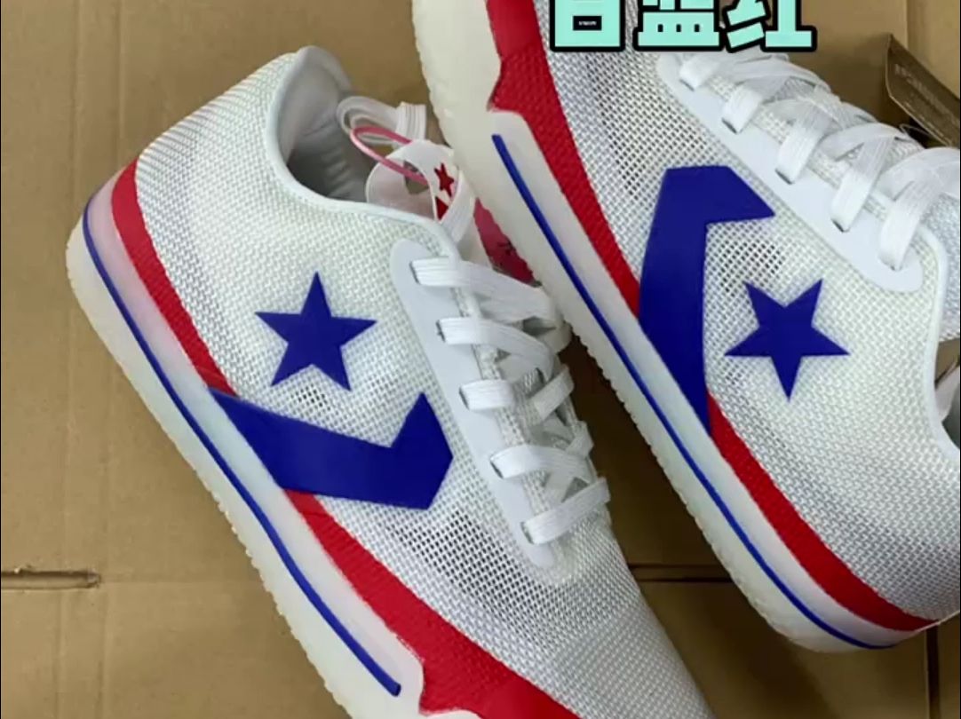 实物开箱 莆田三张多的匡威bb篮球鞋 性能好颜值超百搭