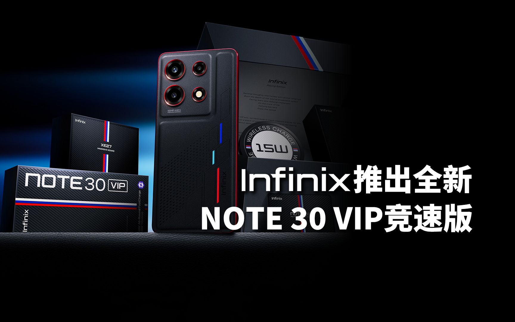 Infinix推出全新NOTE 30 VIP竞速版哔哩哔哩bilibili