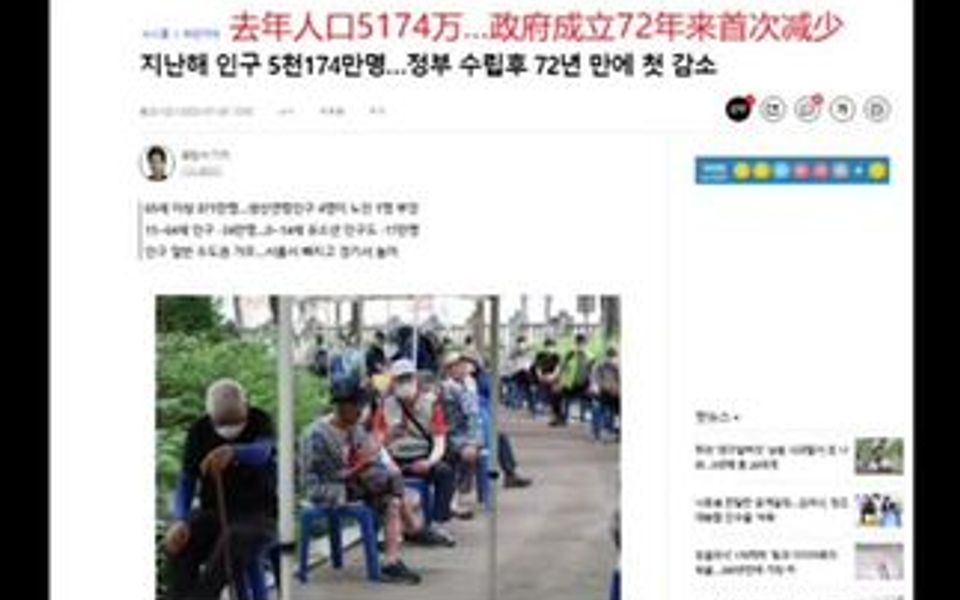 韩国去年总人口,时隔72年首现负增长.and,他们女人比男人多诶.哔哩哔哩bilibili