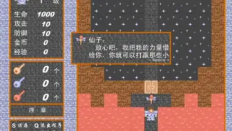 python简直太牛了！仅用七百多行代码做出了一个【魔塔】小游戏！！