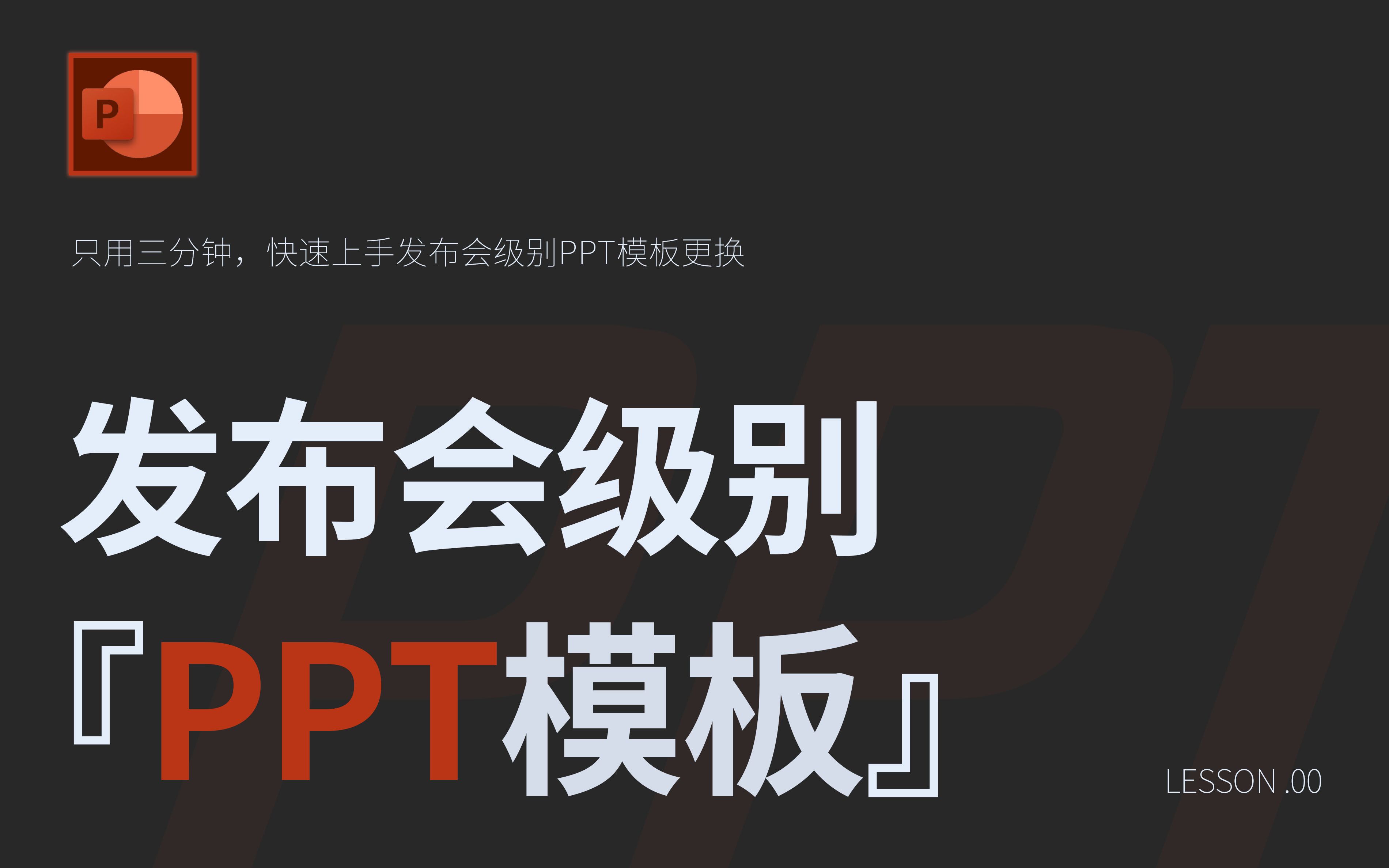 『PPT』价值过万的PPT长啥样?苹果发布会级别全动画PPT模板免费取!哔哩哔哩bilibili