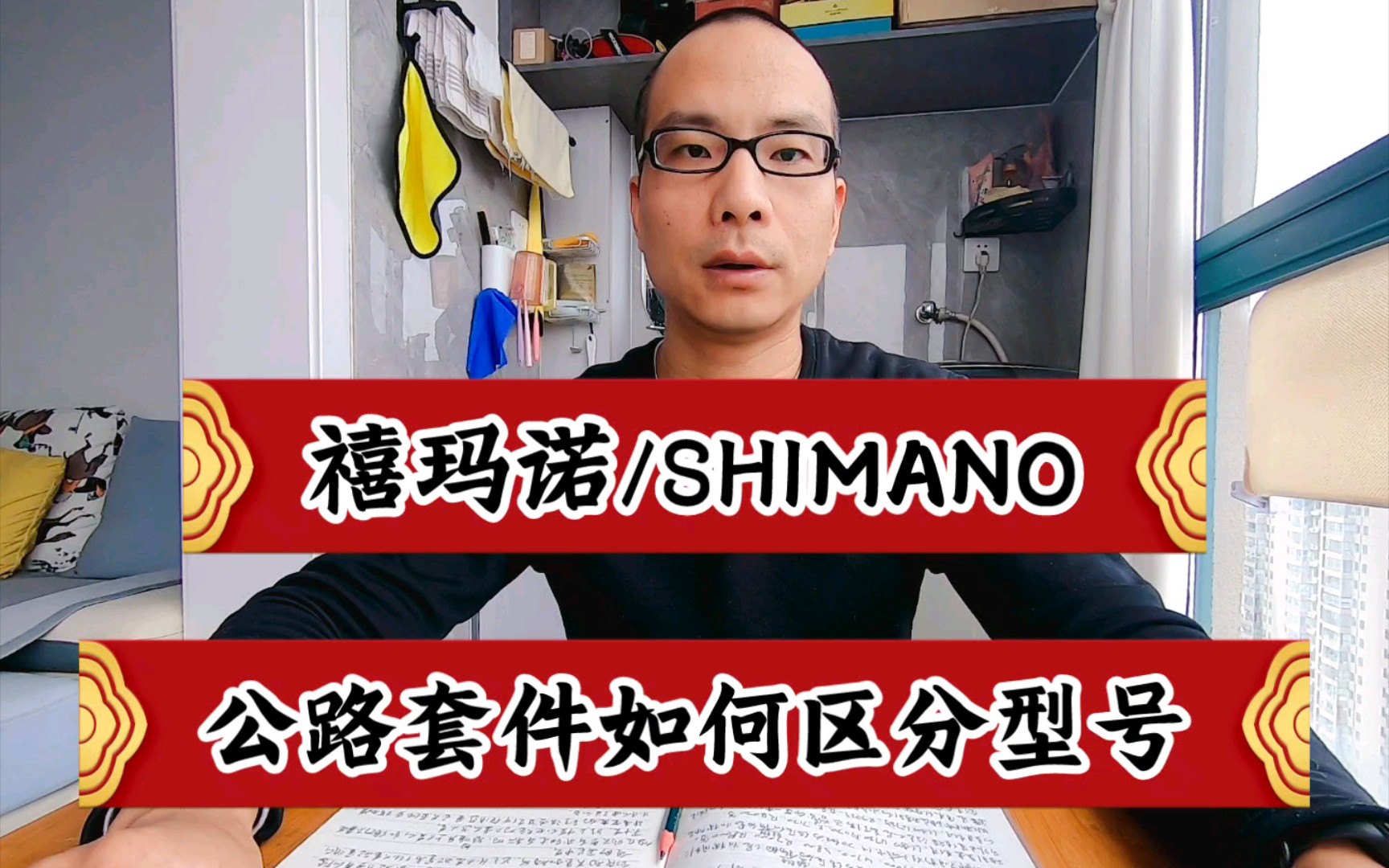 禧玛诺/SHIMANO公路车套件如何区分型号哔哩哔哩bilibili