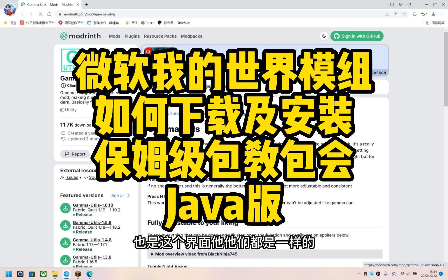 微软我的世界java版如何下载模组及安装单机游戏热门视频